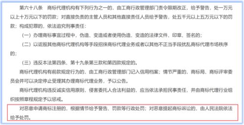 企业恶意注册 清澈的爱 商标被处罚 对当事人给予警告 罚款一万元