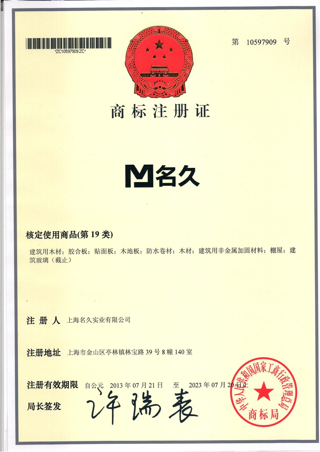 湘潭商标申请时间 国际商标注册