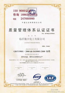 济宁iso认证 管理体系认证好处 iso认证材料