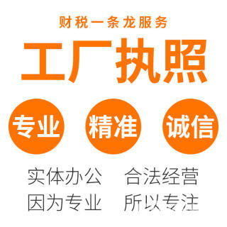 东莞营业执照注册产品商标申请个体户公司带几张变更注销