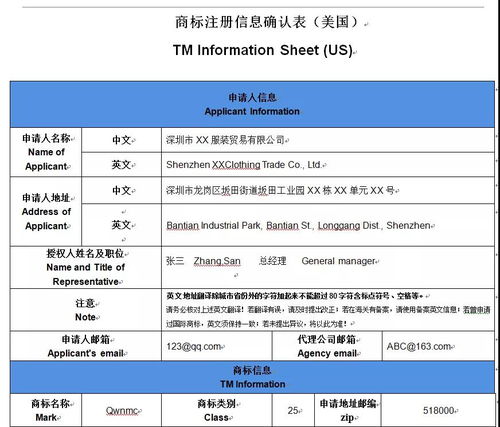 美国商标申请的主要阶段