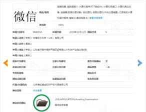 腾讯商标之路 坎坷与启示