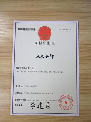 商标注册申请流程全解析