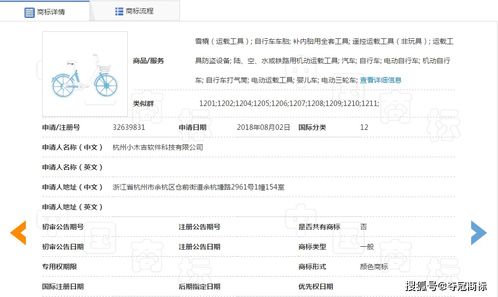 青桔单车商标被驳回案件解析 颜色组合商标显著性的认定标准