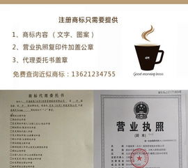 哈尔滨商标代理与版权登记 一站式知识产权保护方案