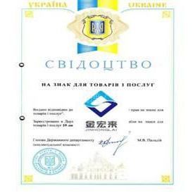 乌克兰商标注册与申请全攻略 保护品牌，拓展东欧市场