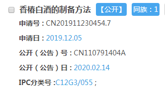 商标申请 揭开一瓶酒的知识产权密码