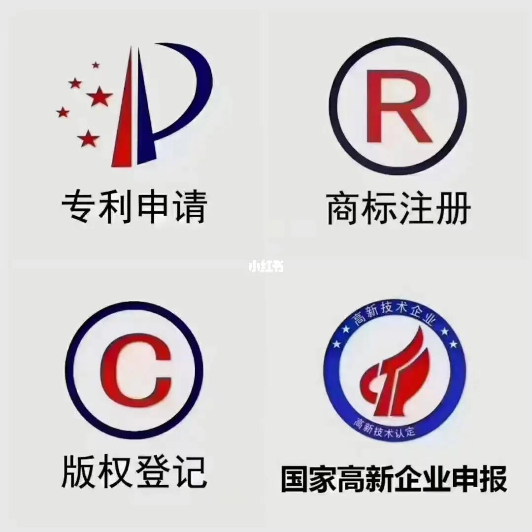 商标、专利、版权申请与项目申报及商标交易全攻略