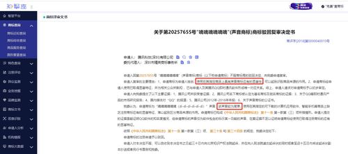 知擎者小课堂 李佳琦的商标申请蓝图可不止一个声音商标