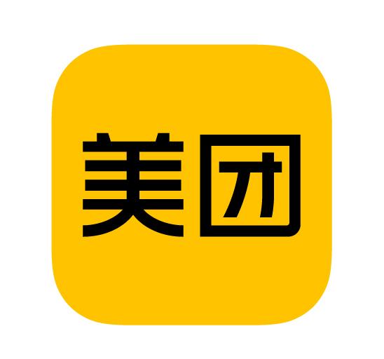商标文字美团商标注册号 49199251,商标申请人北京三快科技的