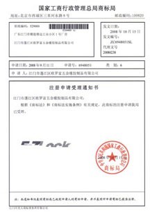 云浮商标续期申请全攻略 流程、材料与注意事项详解